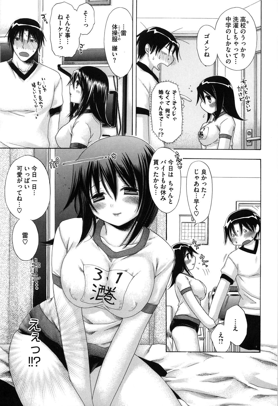 [赤銅茉莉] マシマロすてでぃ
