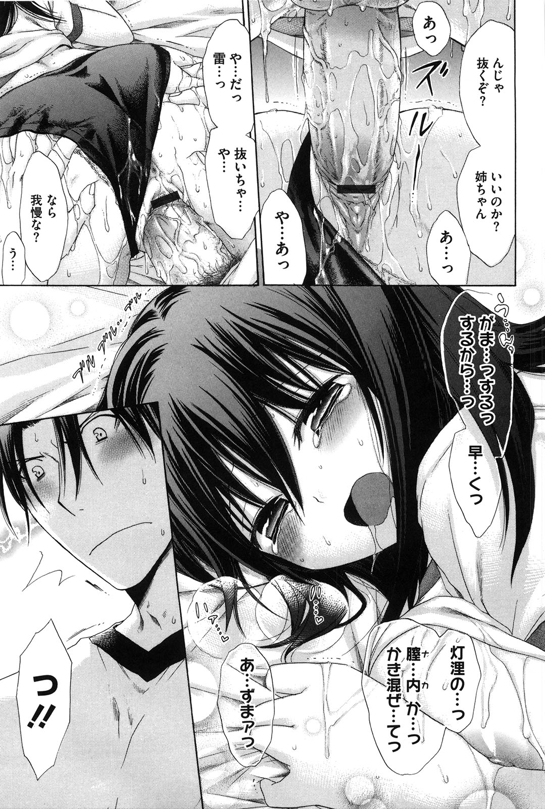 [赤銅茉莉] マシマロすてでぃ