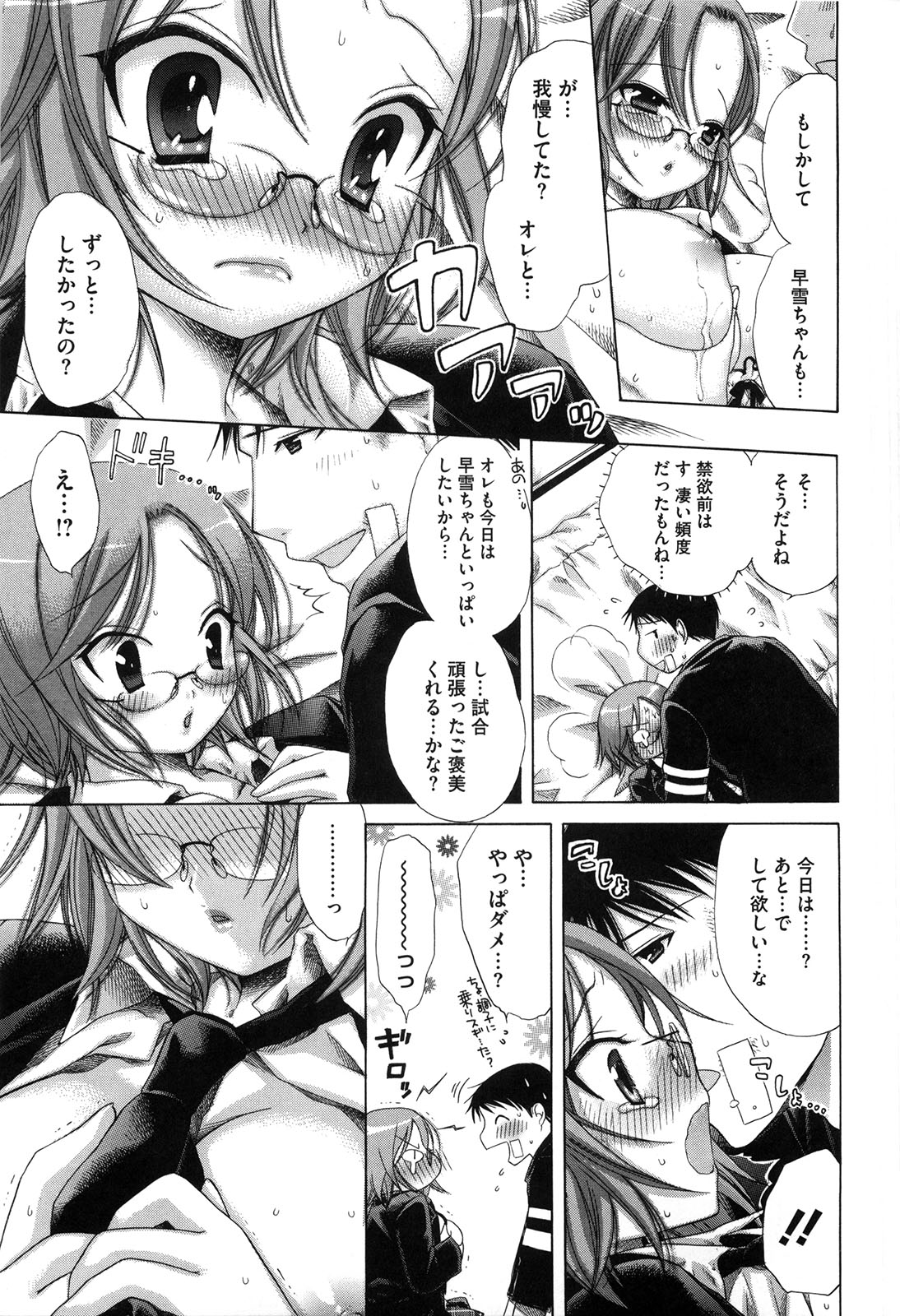 [赤銅茉莉] マシマロすてでぃ