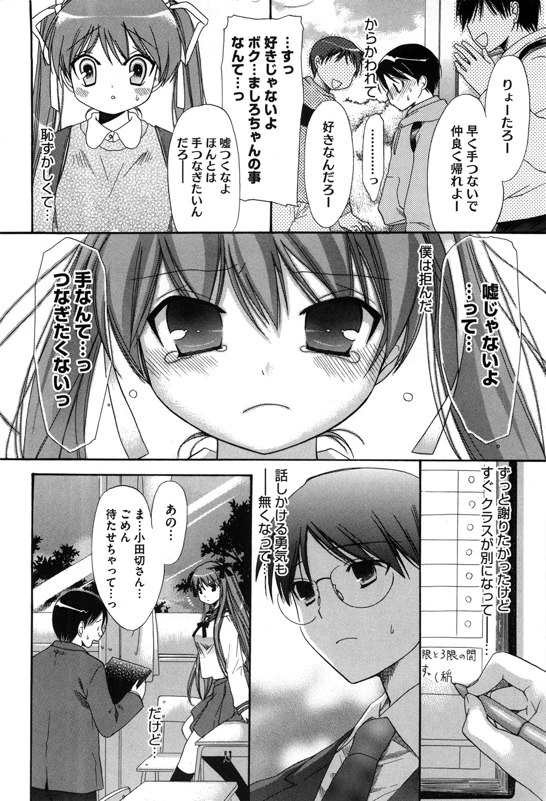 [赤銅茉莉] マシマロすてでぃ