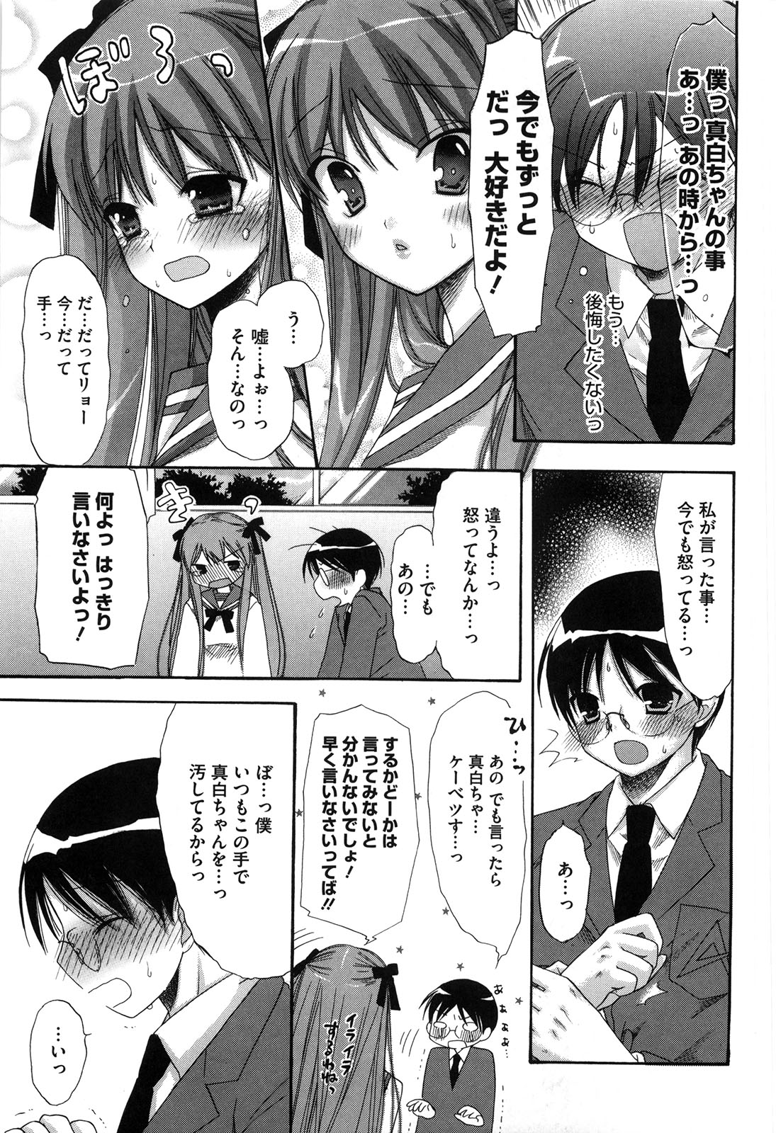 [赤銅茉莉] マシマロすてでぃ