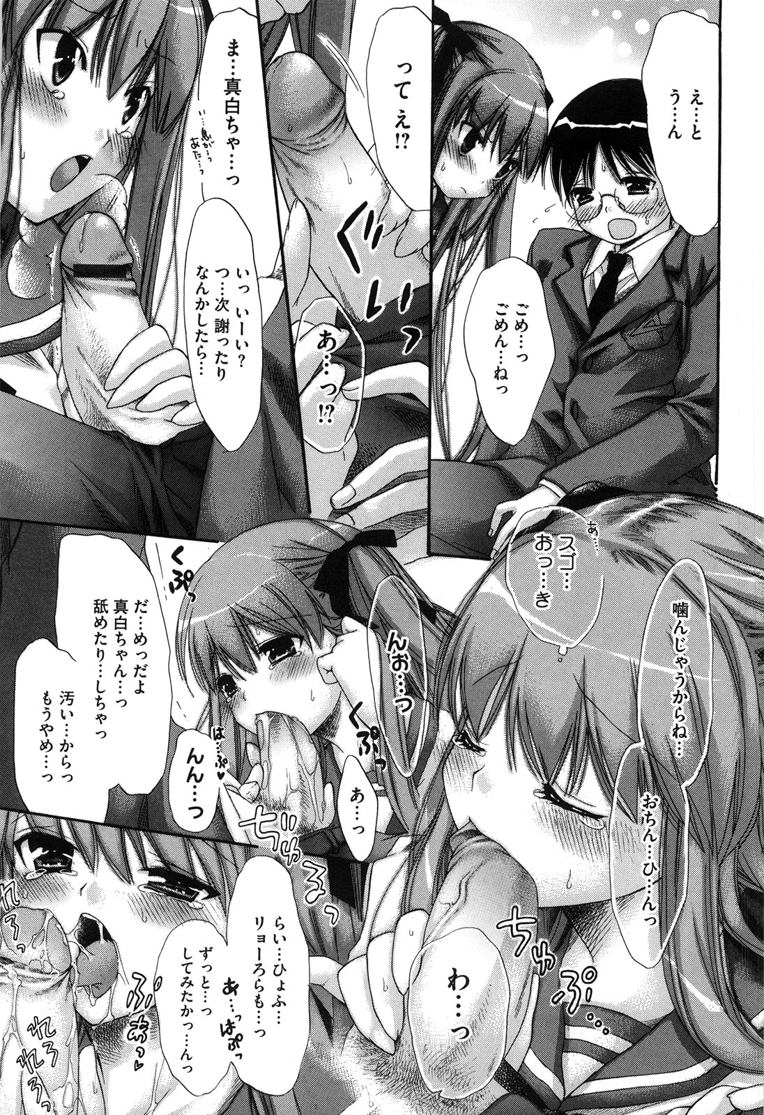 [赤銅茉莉] マシマロすてでぃ