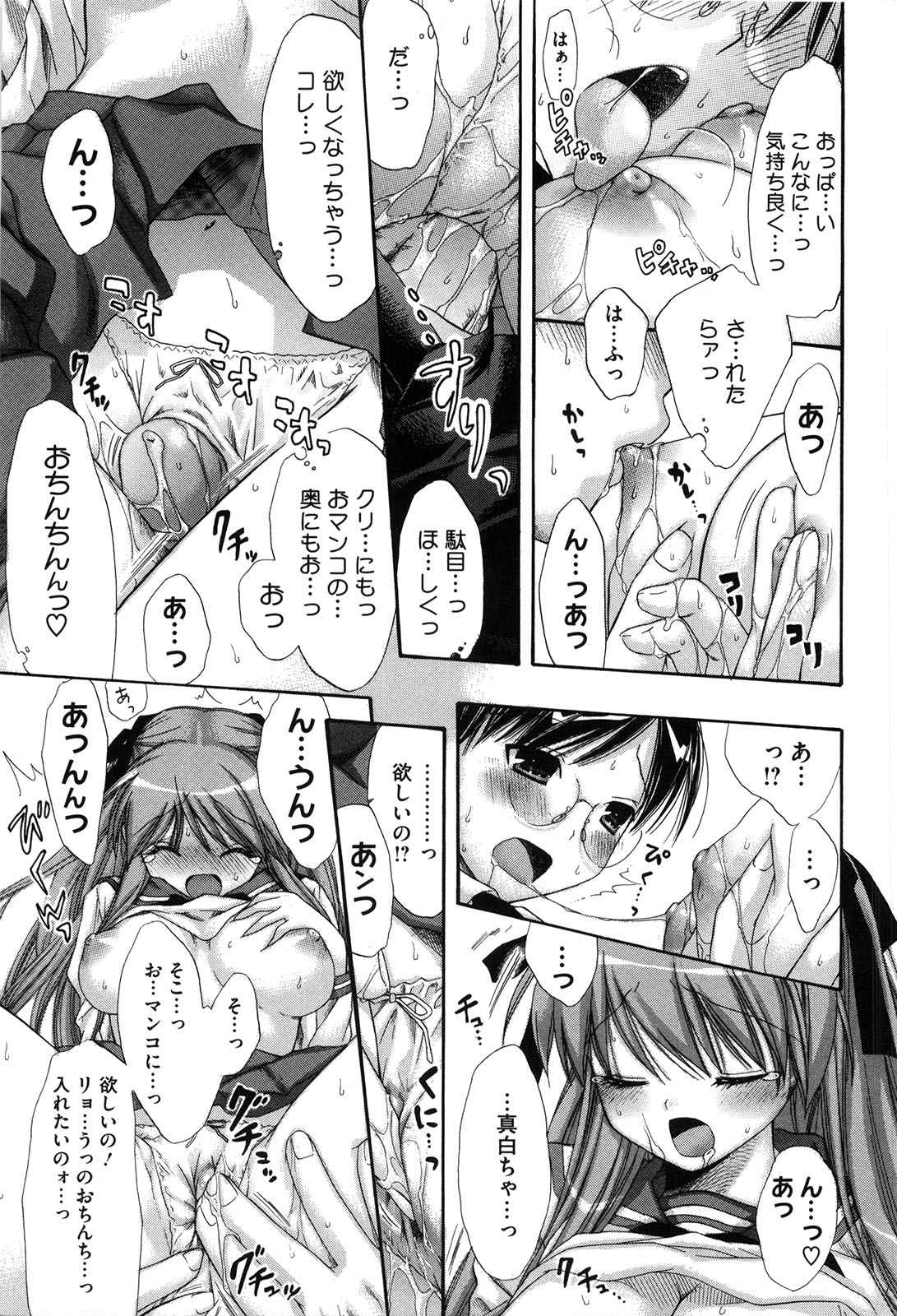 [赤銅茉莉] マシマロすてでぃ
