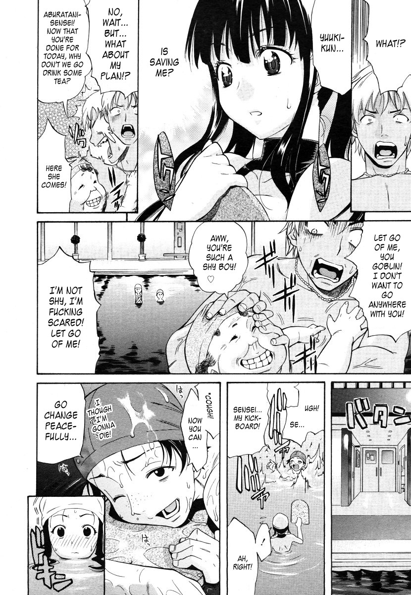 [天太郎] OASIS (コミックメガストア 2006年6月号) [英訳]