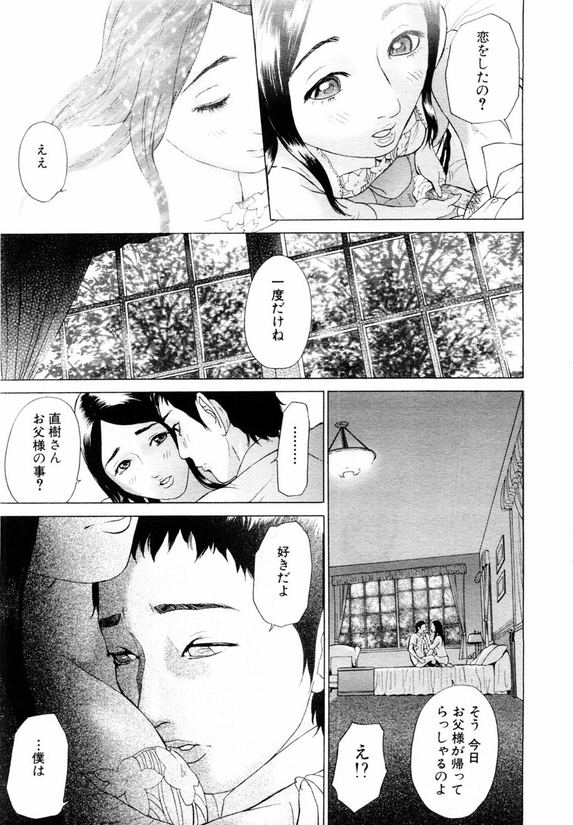 ANGEL 倶楽部 2004年3月号