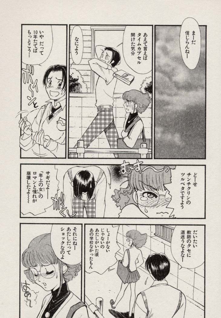 [ふじいあきこ、秋山道夫] SCHOOL ZONE 2