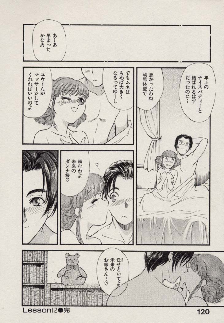 [ふじいあきこ、秋山道夫] SCHOOL ZONE 2