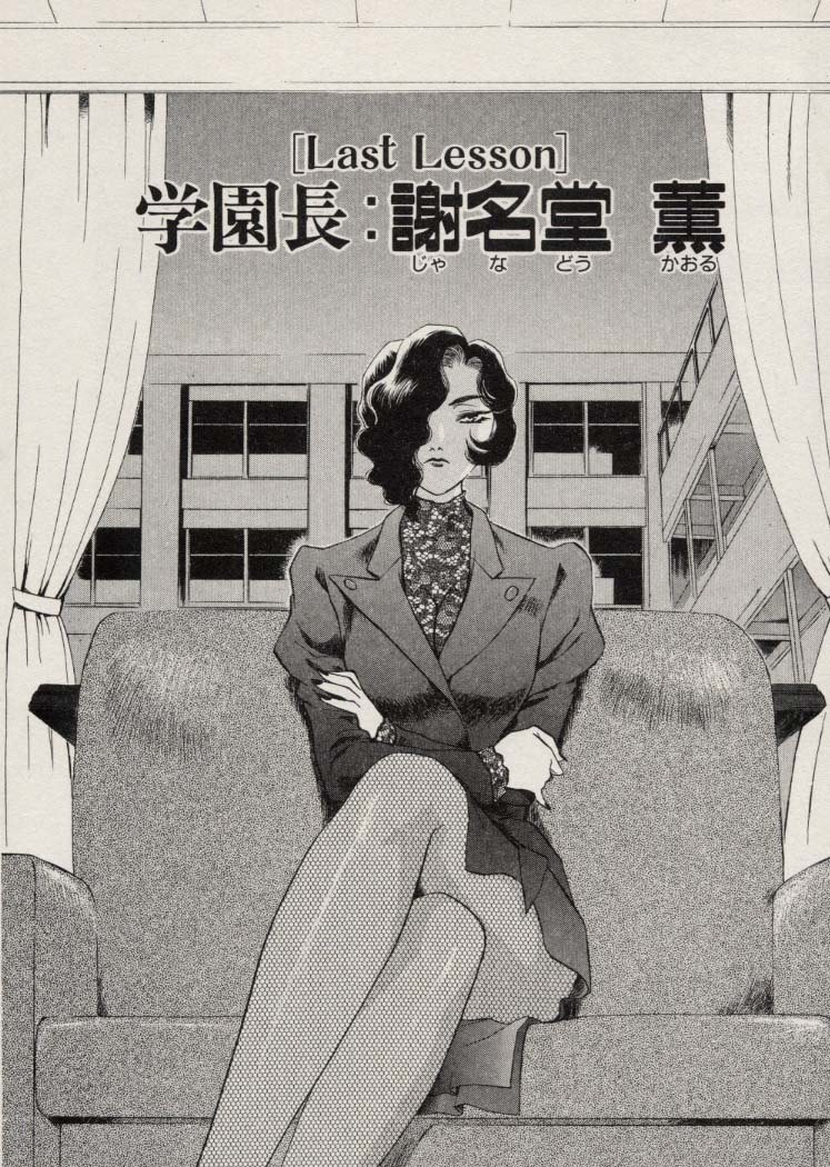 [ふじいあきこ、秋山道夫] SCHOOL ZONE 2