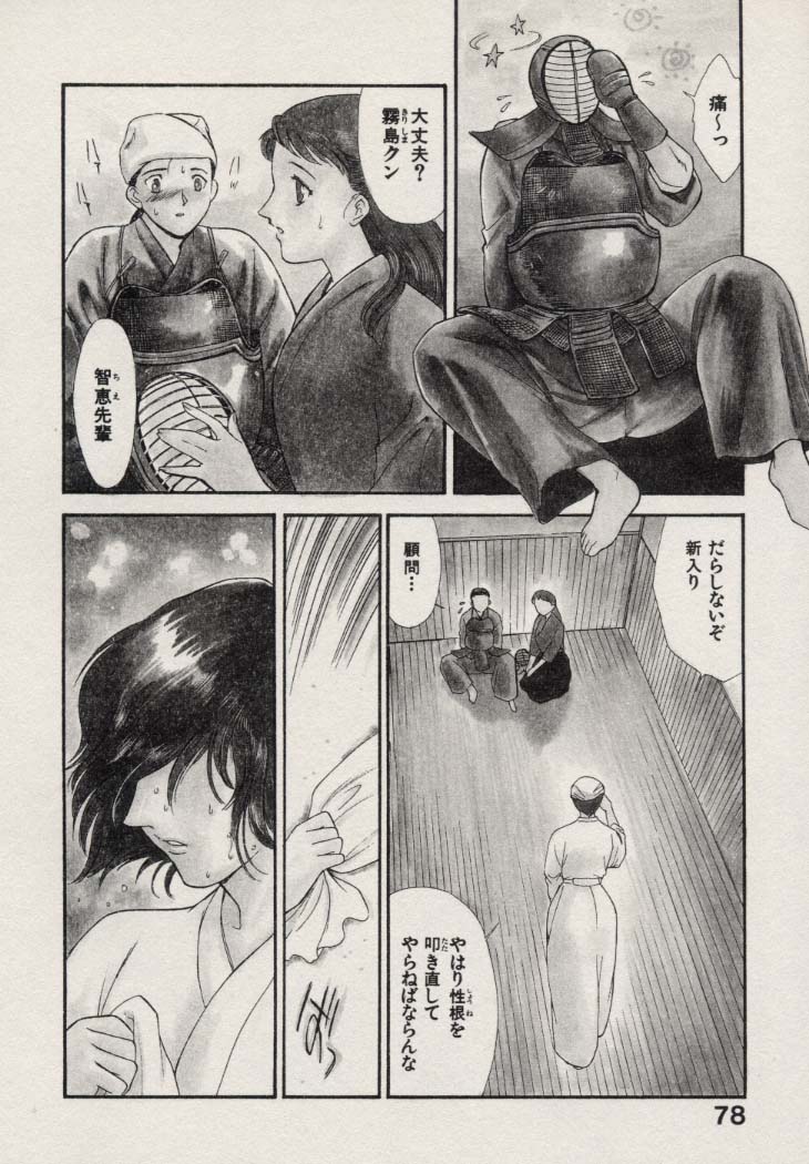 [ふじいあきこ、秋山道夫] SCHOOL ZONE 2