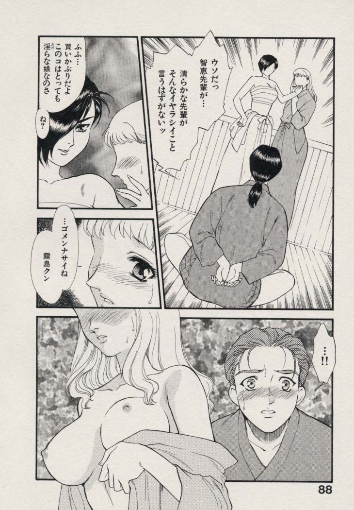 [ふじいあきこ、秋山道夫] SCHOOL ZONE 2