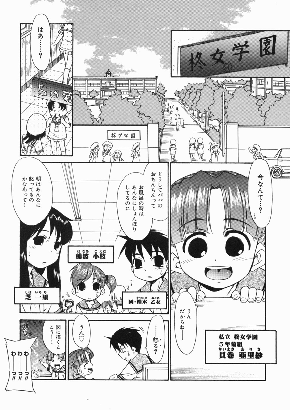 [猫玄] パパなんか大嫌い