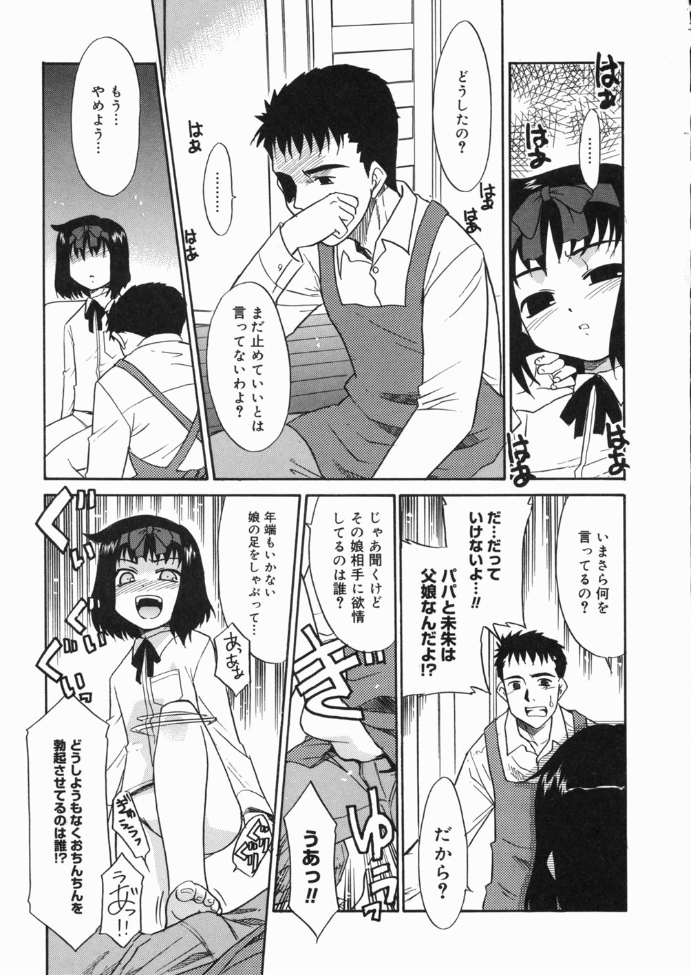 [猫玄] パパなんか大嫌い