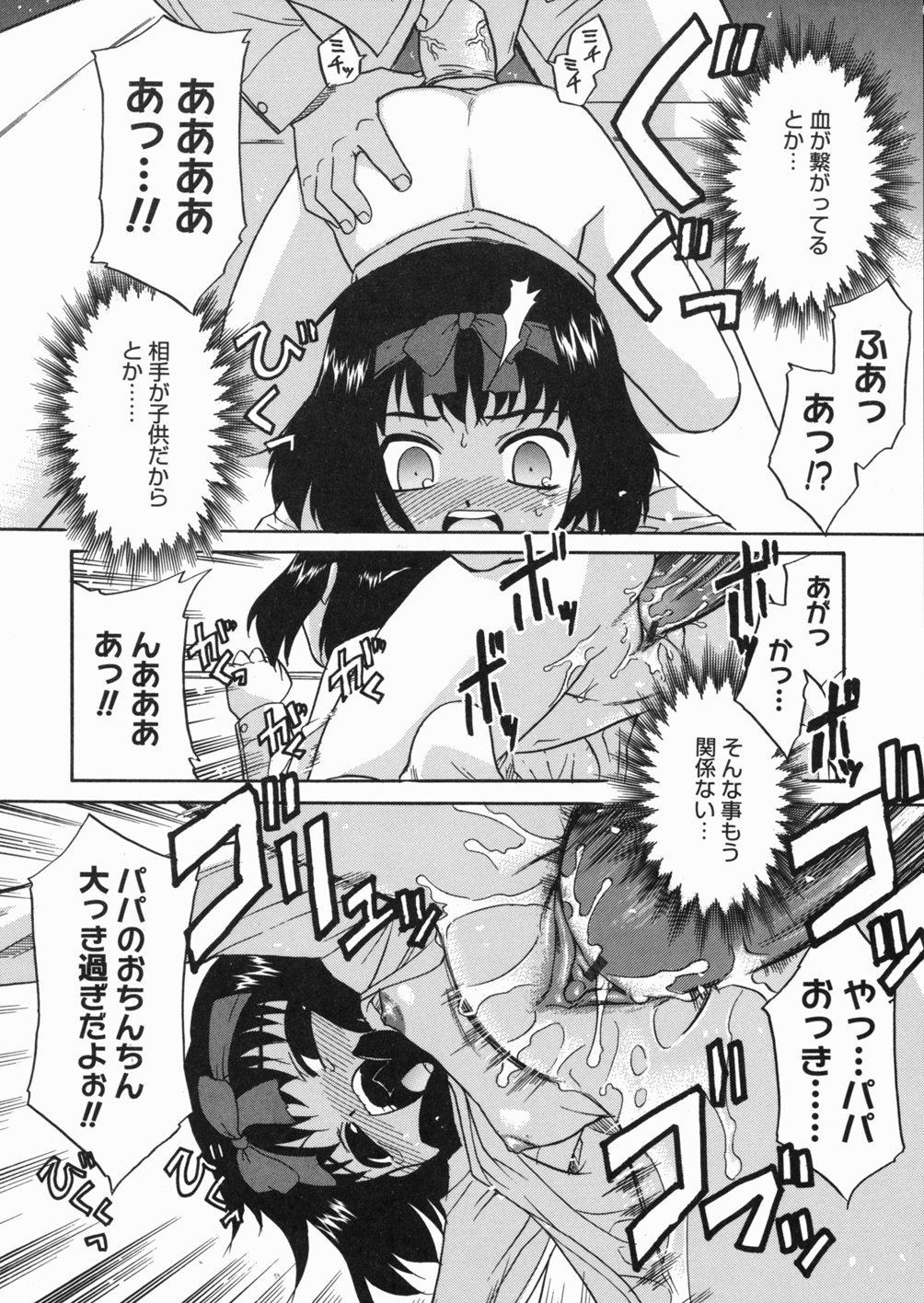 [猫玄] パパなんか大嫌い