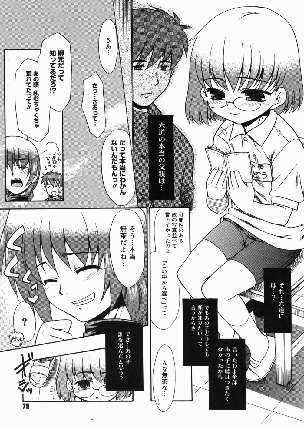 [猫玄] パパなんか大嫌い