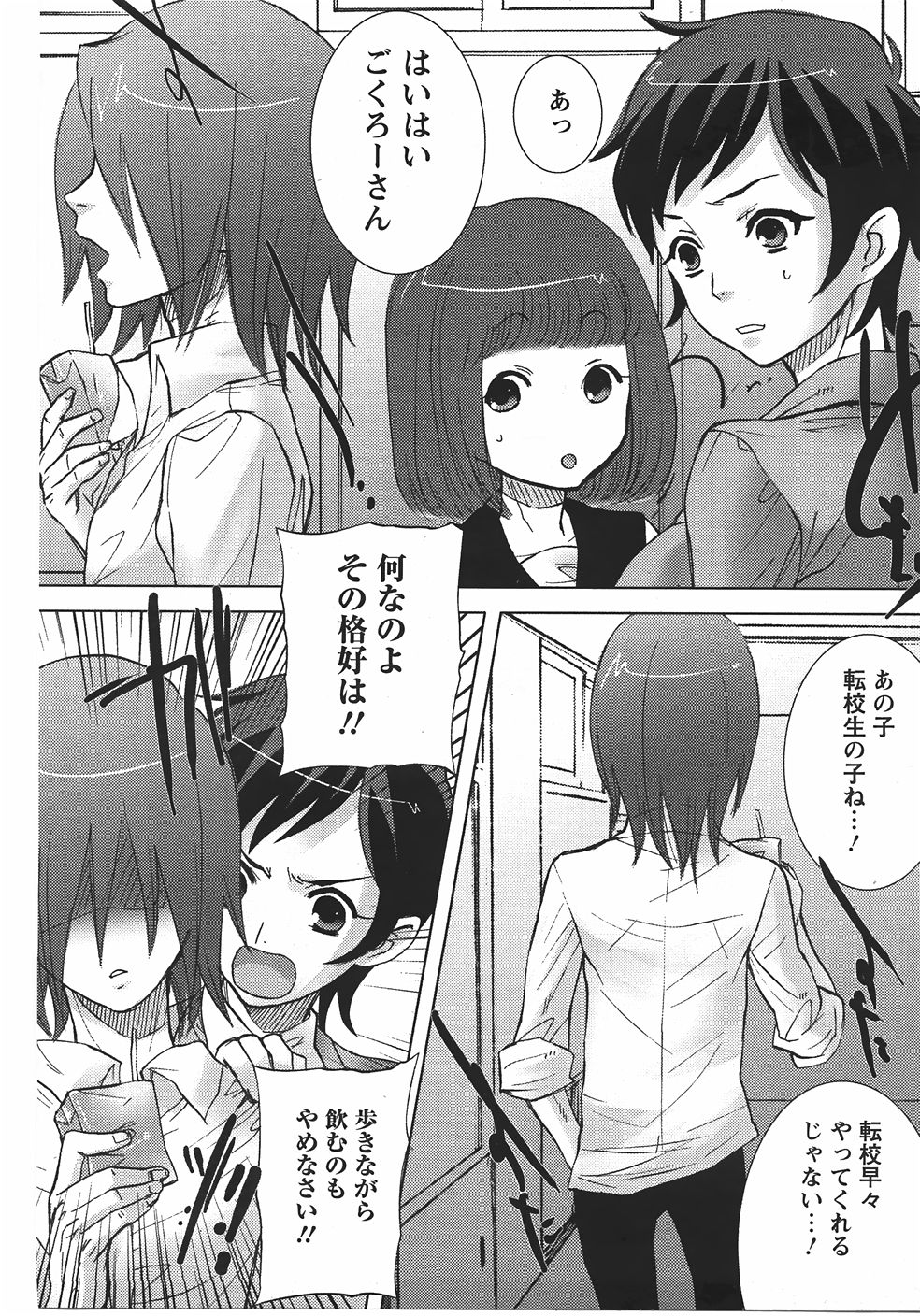 ANGEL 倶楽部 2007年10月号