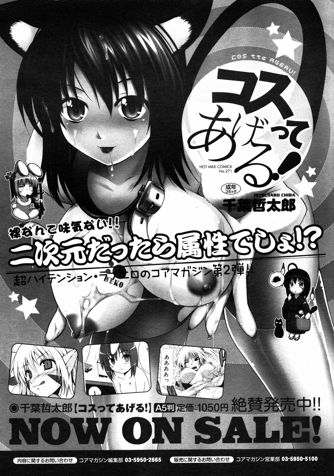 コミックゼロエクス Vol.10 2008年10月号