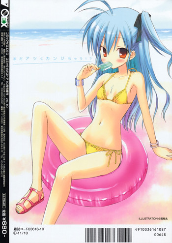 コミックゼロエクス Vol.10 2008年10月号 コミックゼロエクス Vol.10 2008年10月号
