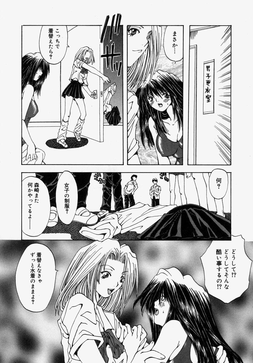 [大槻ミチロヲ] 虐狂学園