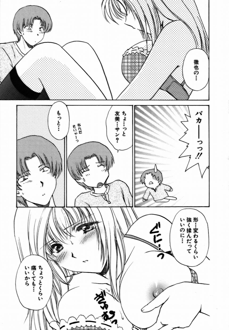 [憧明良] イロイロ教えて♥