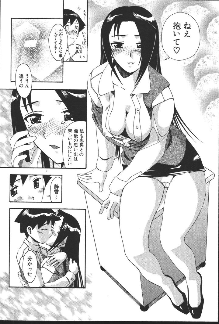 [にゅーAB] OLの恩返し