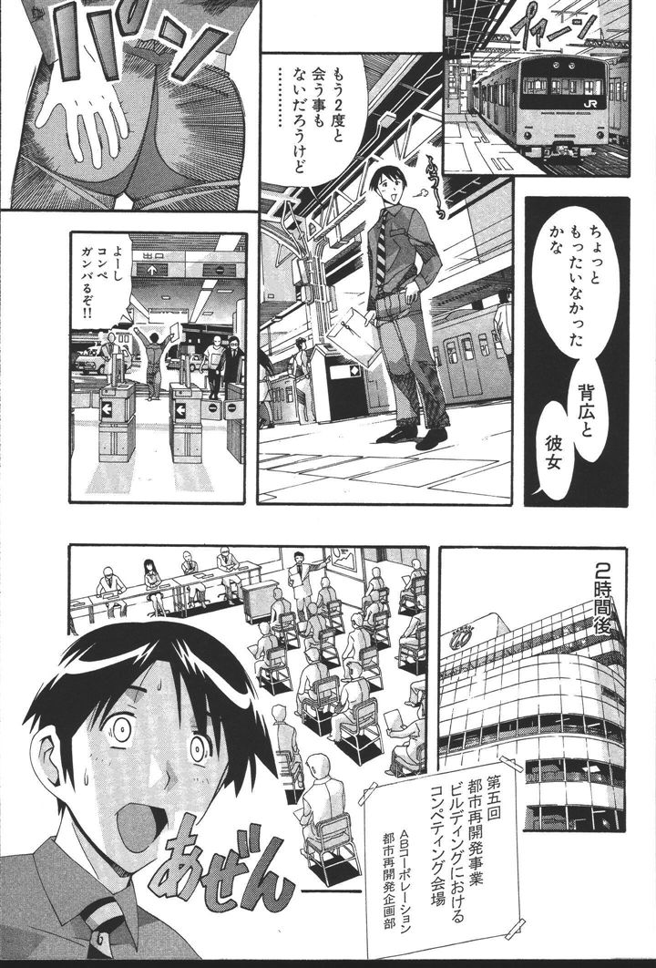 [にゅーAB] OLの恩返し