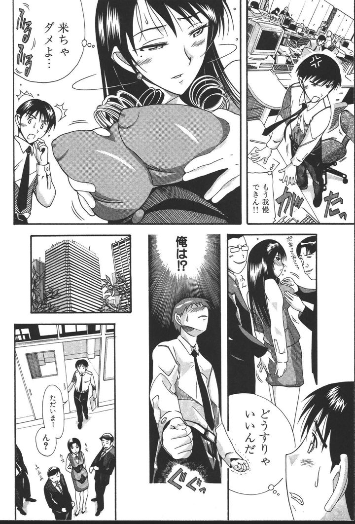 [にゅーAB] OLの恩返し