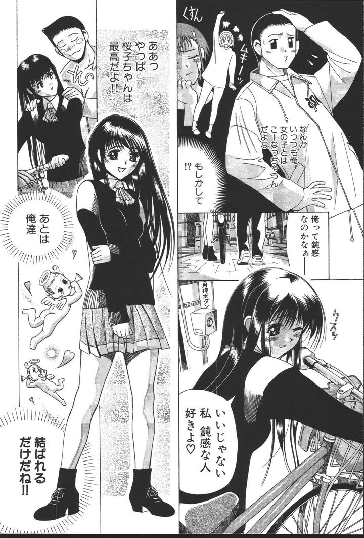 [にゅーAB] OLの恩返し