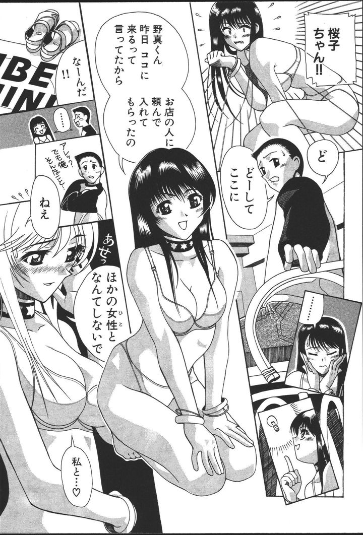 [にゅーAB] OLの恩返し