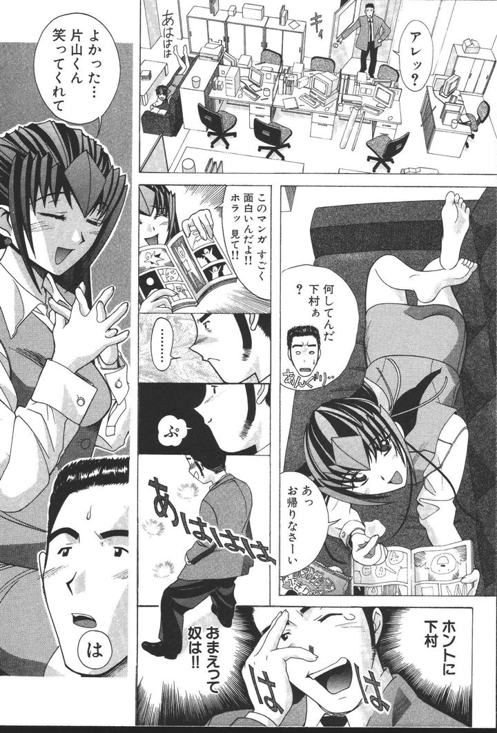 [にゅーAB] OLの恩返し