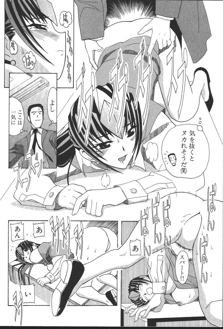 [にゅーAB] OLの恩返し