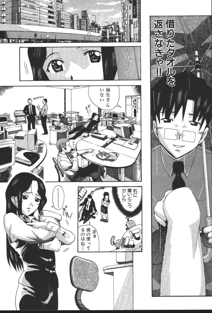 [にゅーAB] OLの恩返し