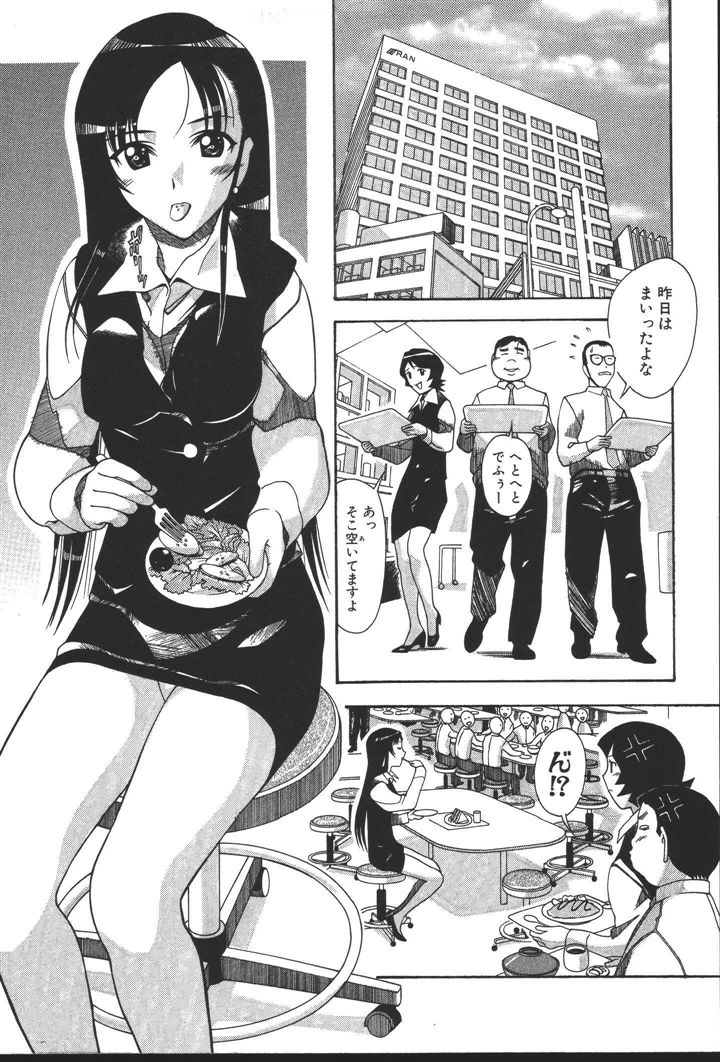 [にゅーAB] OLの恩返し