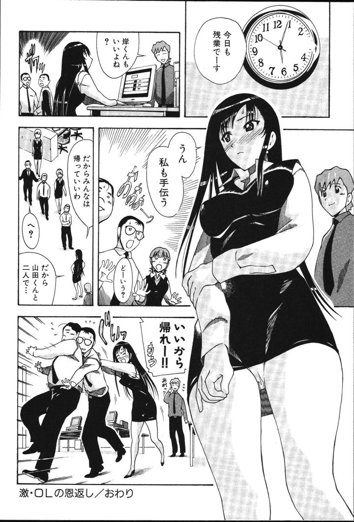 [にゅーAB] OLの恩返し