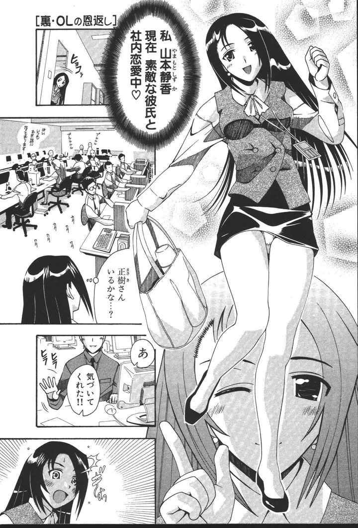 [にゅーAB] OLの恩返し