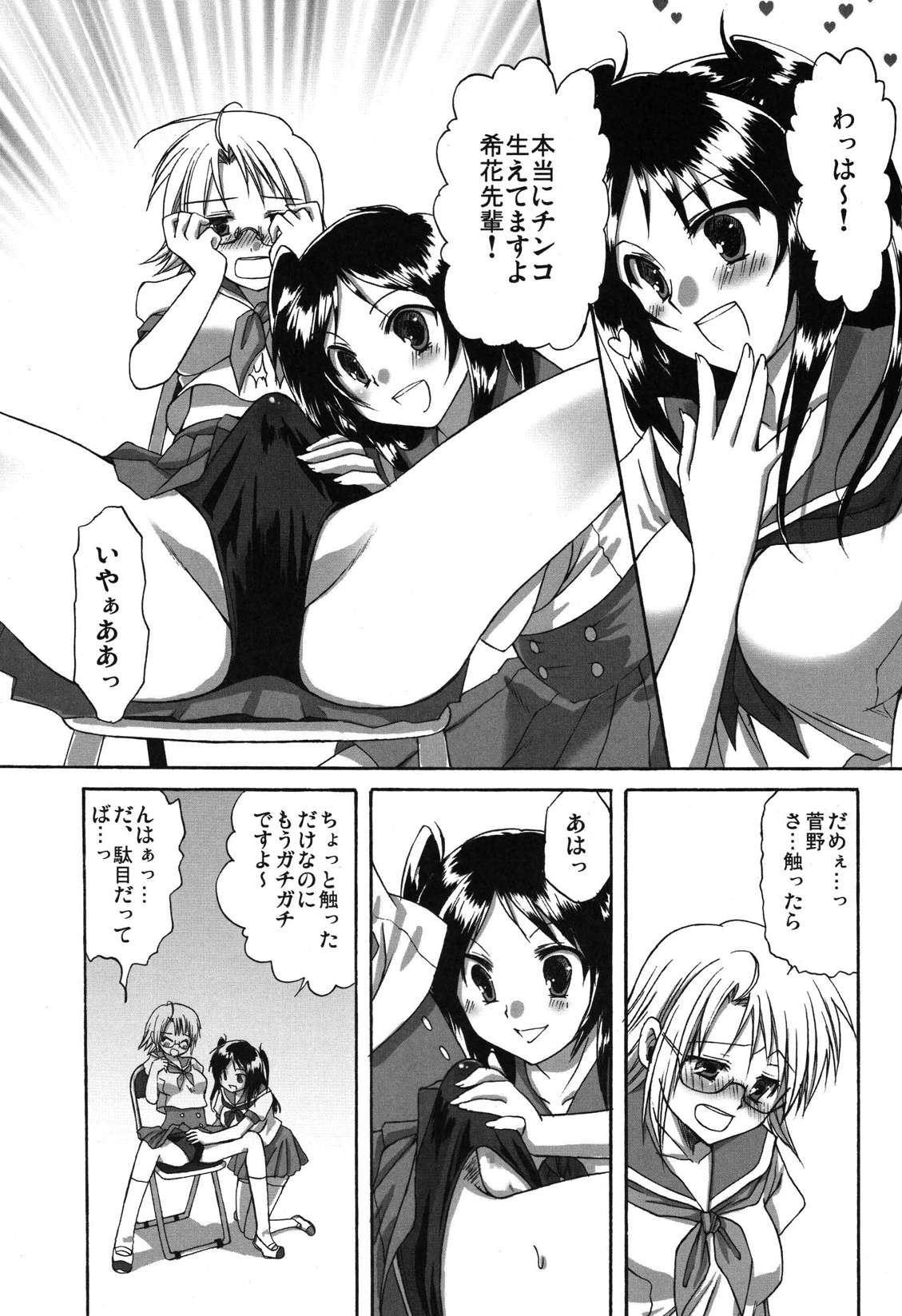 (ふたけっと4) [あいがも堂 (麻生陸, にわりはとり) あいがも鍋4号 ふたぶる