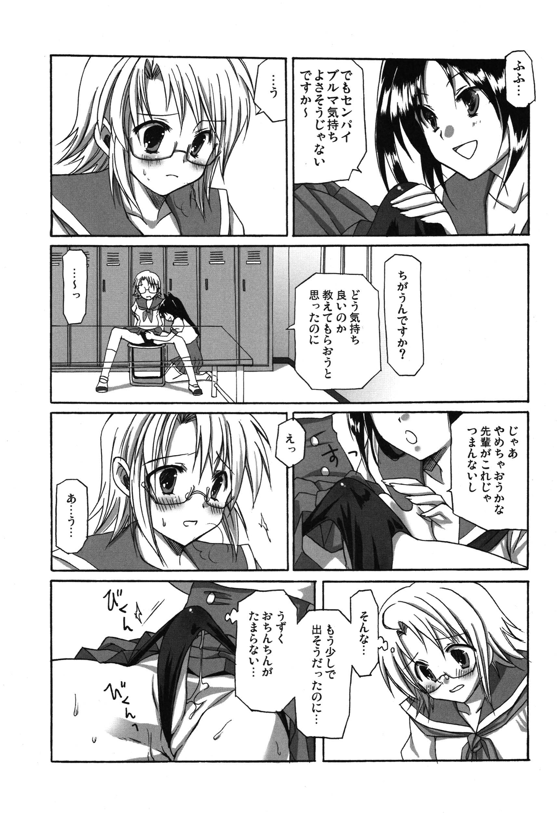 (ふたけっと4) [あいがも堂 (麻生陸, にわりはとり) あいがも鍋4号 ふたぶる