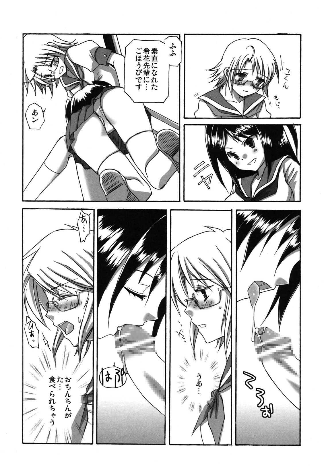 (ふたけっと4) [あいがも堂 (麻生陸, にわりはとり) あいがも鍋4号 ふたぶる