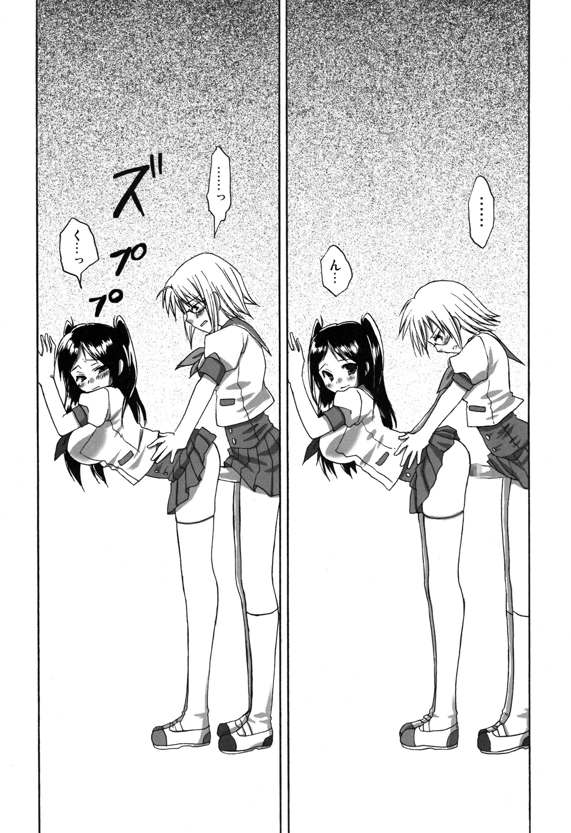 (ふたけっと4) [あいがも堂 (麻生陸, にわりはとり) あいがも鍋4号 ふたぶる