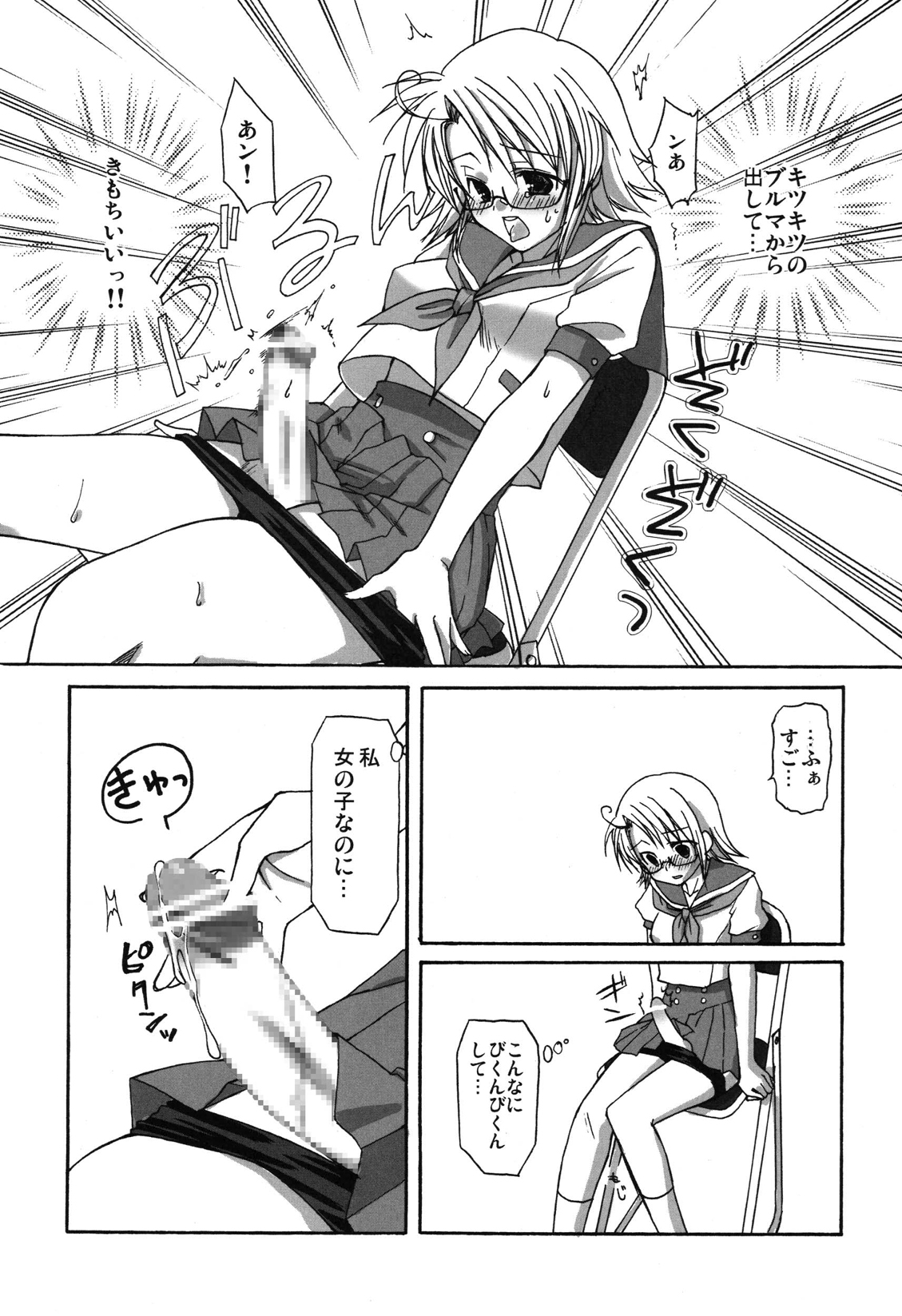 (ふたけっと4) [あいがも堂 (麻生陸, にわりはとり) あいがも鍋4号 ふたぶる