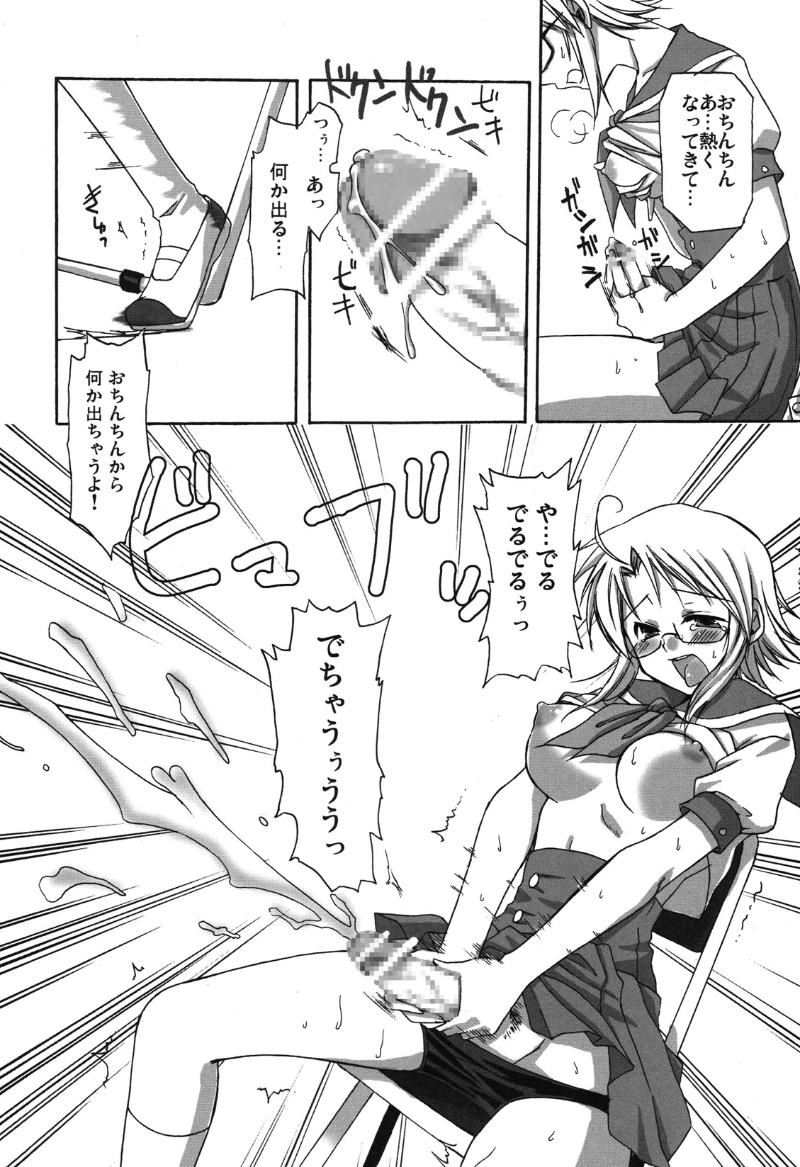 (ふたけっと4) [あいがも堂 (麻生陸, にわりはとり) あいがも鍋4号 ふたぶる