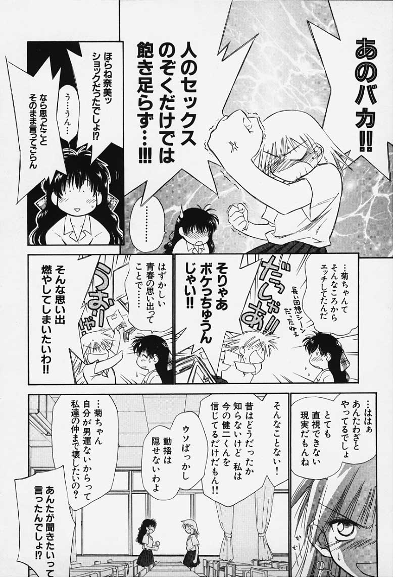 [ぢたま(某)] 気分2