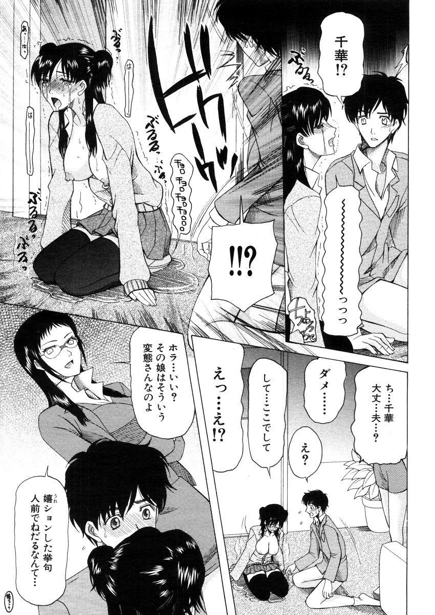 COMIC MUJIN 2006年4月号