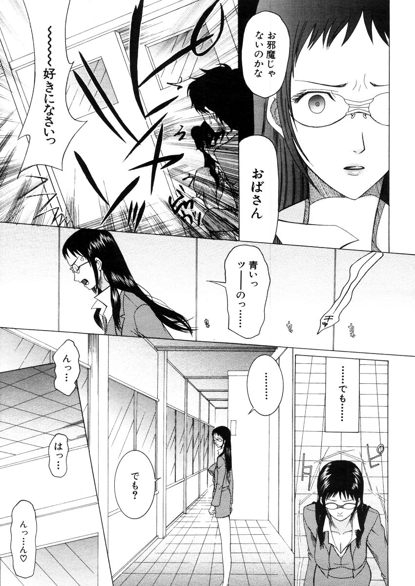 COMIC MUJIN 2006年4月号