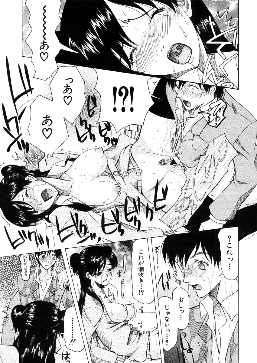 COMIC MUJIN 2006年4月号