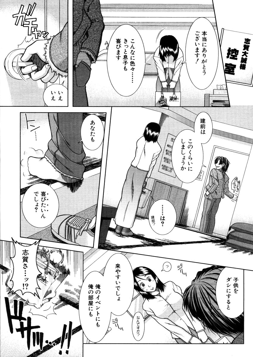 COMIC MUJIN 2006年4月号