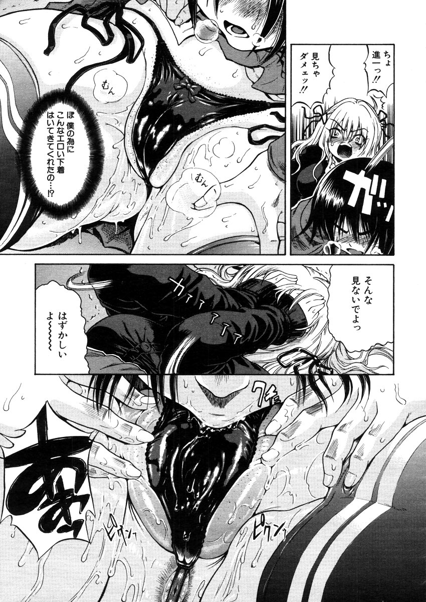 COMIC MUJIN 2006年4月号