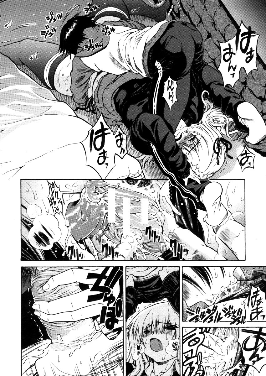 COMIC MUJIN 2006年4月号