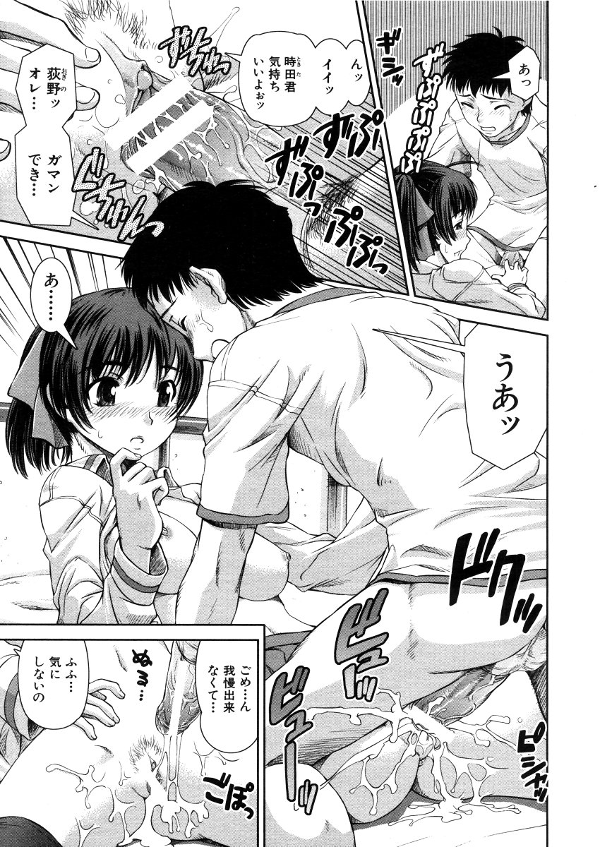 COMIC MUJIN 2006年4月号