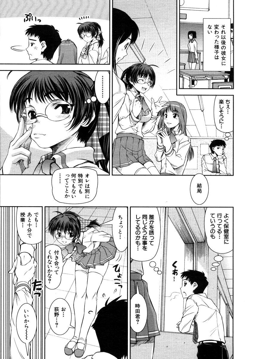 COMIC MUJIN 2006年4月号