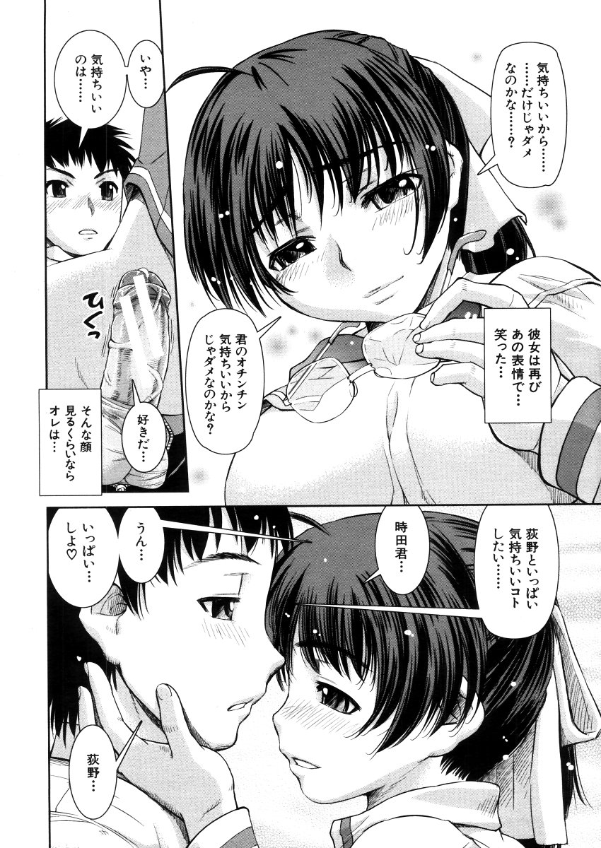 COMIC MUJIN 2006年4月号